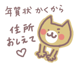 HONWAKA NEKO of New Year sticker #5462220