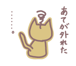 HONWAKA NEKO of New Year sticker #5462227
