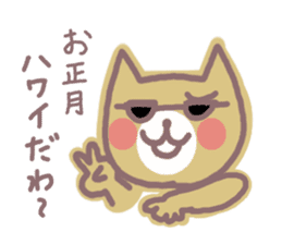 HONWAKA NEKO of New Year sticker #5462229