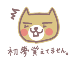 HONWAKA NEKO of New Year sticker #5462248