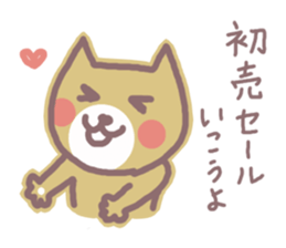 HONWAKA NEKO of New Year sticker #5462252