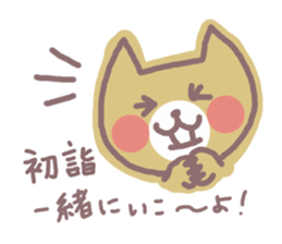 HONWAKA NEKO of New Year sticker #5462254