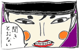 Japanese ancien noble Mr. Maro part2 sticker #5462297