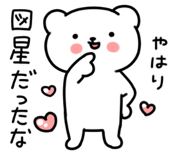 UZAKUMAKUMA Basic set sticker #5462344