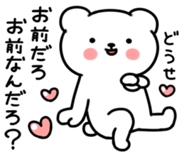 UZAKUMAKUMA Basic set sticker #5462349