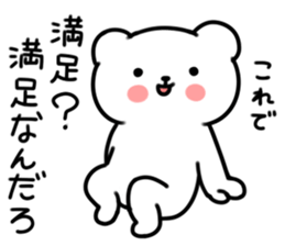 UZAKUMAKUMA Basic set sticker #5462354