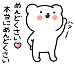 UZAKUMAKUMA Basic set sticker #5462355