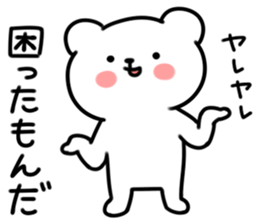 UZAKUMAKUMA Basic set sticker #5462358