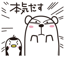 AAUGH! Polar bear & Penguin(2) sticker #5462606