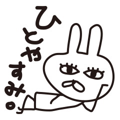 Rabbit with eye force