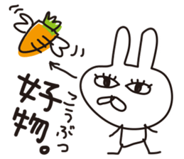 Rabbit with eye force sticker #5462744