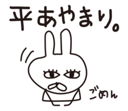 Rabbit with eye force sticker #5462776