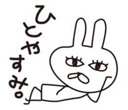 Rabbit with eye force sticker #5462779