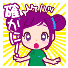 Ni Hao ! China daughter sticker #5462935