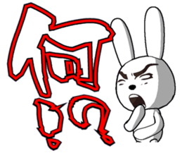 33th edition white rabbit expressive sticker #5462967