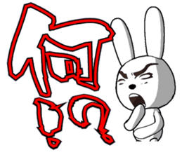 33th edition white rabbit expressive sticker #5462967