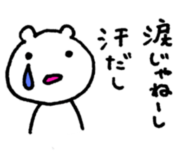 very useful bears sticker #5463144