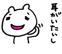 very useful bears sticker #5463145