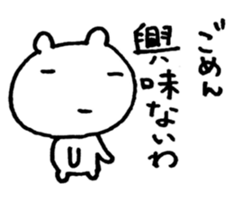 very useful bears sticker #5463154