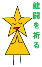 Shooting star fairy Faini sticker #5463204
