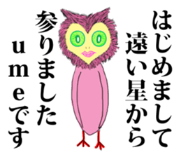 Alien UME sticker #5463300