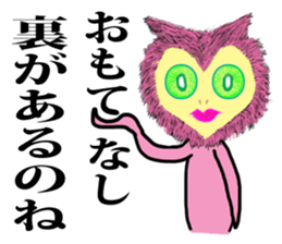 Alien UME sticker #5463303