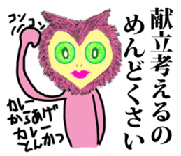 Alien UME sticker #5463305