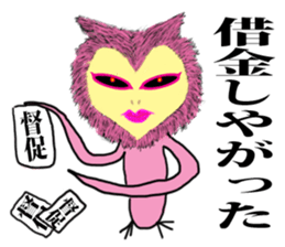 Alien UME sticker #5463312