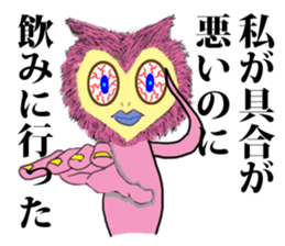 Alien UME sticker #5463324