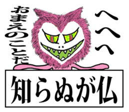 Alien UME sticker #5463328