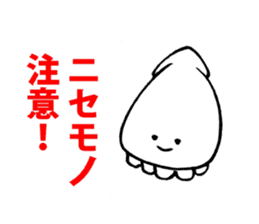 Sticker of too arrogant squid sticker #5464217