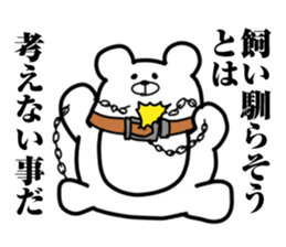 Very aware bear sticker #5464519