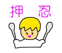 The KARATE Curry sticker #5464742