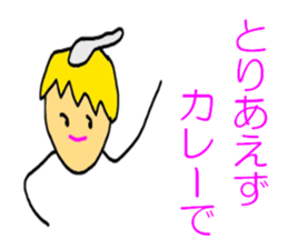 The KARATE Curry sticker #5464766