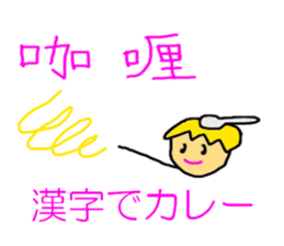 The KARATE Curry sticker #5464775