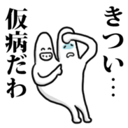 2 heads on a man!! sticker #5465053