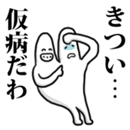 2 heads on a man!! sticker #5465053