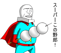 Super chopped rice-cake2 sticker #5465195