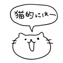 Cats possibility sticker #5465422