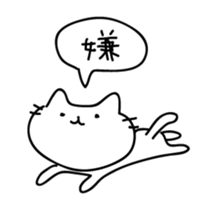 Cats possibility sticker #5465430