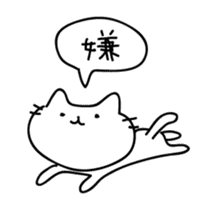 Cats possibility sticker #5465430