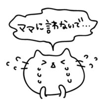 Cats possibility sticker #5465437