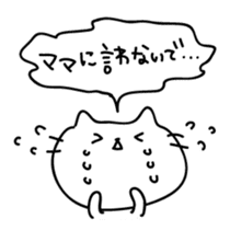 Cats possibility sticker #5465437