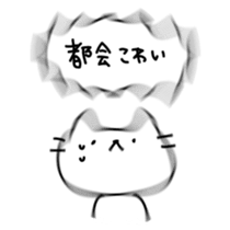 Cats possibility sticker #5465443