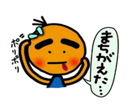 Boy who gets a tan sticker #5466145