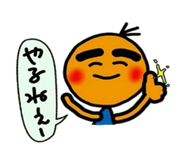 Boy who gets a tan sticker #5466172