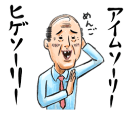 Mr. Yamada's delusion world sticker #5466500