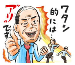 Mr. Yamada's delusion world sticker #5466505