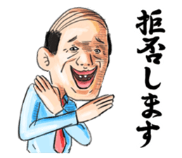 Mr. Yamada's delusion world sticker #5466506