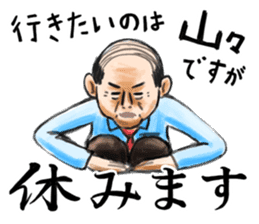 Mr. Yamada's delusion world sticker #5466516